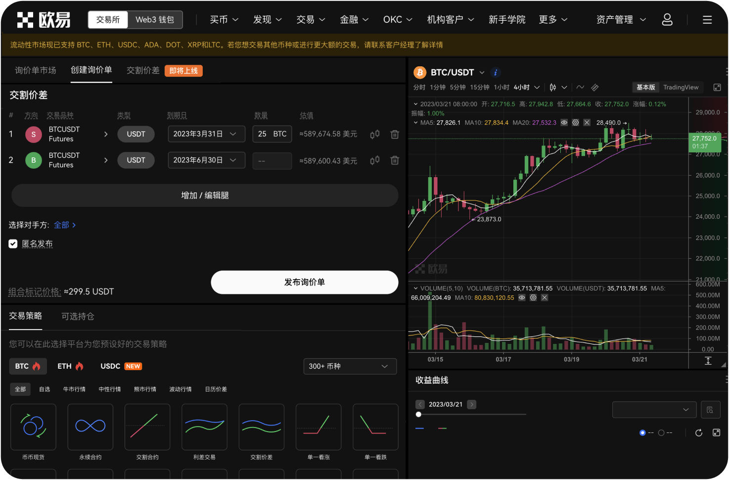 币币网如何查看手续费率